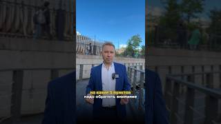А вы знали об этом? #недвижимость #купитьквартиру #квартира #ипотека #санктпетербург #спб #риэлтор