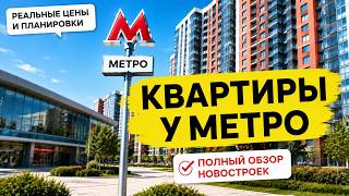 Квартира у метро. ЖК Прагма city.
Новостройки Санкт-Петербурга.
Метро Парнас