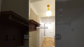 Квартира с историей в центре Санкт-Петербурга #дом #СанктПетербург #недвижимость