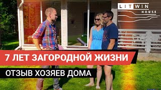 Отзыв о жизни в загородном доме. Строительство домов в Litwin House