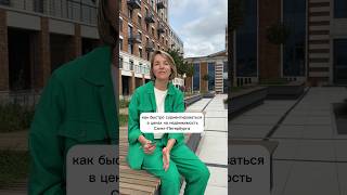 Цены на недвижимость в Петербурге.