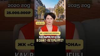 Как выросли цены на недвижимость в Санкт-Петербурге?!
