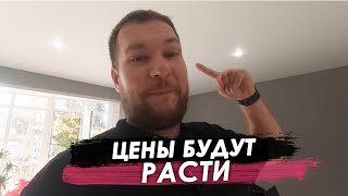 Цены будут расти / 2 квартиры в спальном районе
