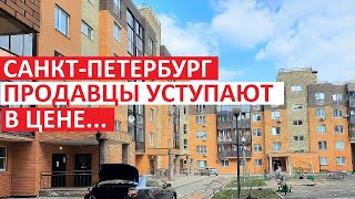 ЦЕНЫ НА КВАРТИРЫ В САНКТ ПЕТЕРБУРГЕ ВЕСНОЙ 2023  ПРОДАВЦЫ УСТУПАЮТ В ЦЕНЕ…