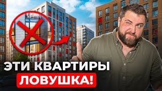 СЕКРЕТЫ новостроек: почему ЭТИ квартиры НЕЛЬЗЯ покупать? | Про Питер