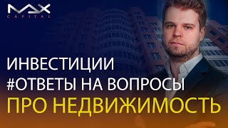 Вложения в недвижимость Инвестиции в недвижимость в России