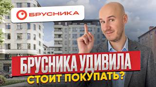 ЖК "Текстура": Брусника удивила – СТОИТ ПОКУПАТЬ или ещё подождать? Подробный обзор, цены и минусы