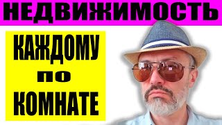 Всем по комнате / Скидки на новостройки до 23% / Недвижимость до 3 миллионов рублей / Цены Петербург