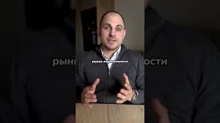 Цены на недвижимость скоро упадут!? #shorts #недвижимость #новостройки