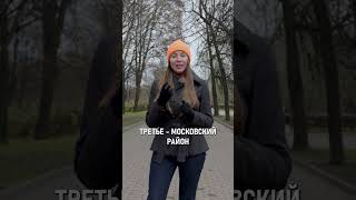 5 ГЛАВНЫХ причин ЖИТЬ в Московском районе СПБ!