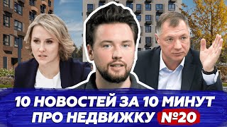 Новости: Ипотека для иностранцев / Новая станция метро / Поселок предпринимателей / Инвестиции