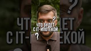 IT-шинки, вам на заметку! #недвижимость #новостройки #квартира #ипотека #realestate #санктпетербург