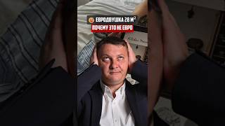 Евродвушка 28м² - почему это не ЕВРО? | Новостройки СПб