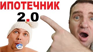 Недвижимость [2021] СБЕРБАНК снова удивил! Ипотека теперь доступна с 18 лет!