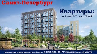 Санкт-Петербург.  город Мурино.  м. Девяткино. Квартиры: от 3 млн. 747 тыс. 175 руб.