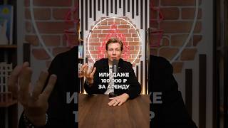 ОЖИДАНИЕ И РЕАЛЬНОСТЬ: продолжаешь снимать квартиру
