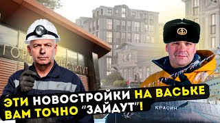 Обзор ЖК "Ассамблея", "Imperial Club" и "AMO" /  Какой лучше? / Новостройки на Васильевском острове