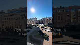 Парадный квартал и роскошные виды на фонтан! #недвижимость #недвижимостьспб #санктпетербург #питер