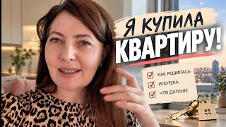 Новый этап в жизни. Купила квартиру в Санкт-Петербурге
