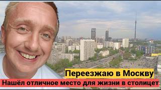 Где в Москве купить квартиру. Цены на жильё у станции метро Марьина Роща.