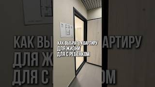 Что еще вы бы сюда добавили? #недвижимость #новостройки #квартира #семья #ипотека #санктпетербург