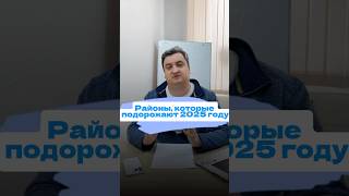 🌆 Готовы узнать, районы Петербурга подорожают в 2025? Читай у меня в тг 👉 https://clck.ru/3FyQfF