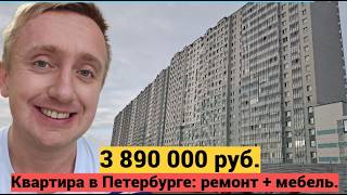 Продажа квартиры-студии с ремонтом и мебелью в Петербурге. Показ и мнение первого покупателя.