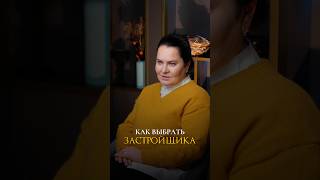 #недвижимость #психология #недвижимостьспб #ипотека #апартаменты #санктпетербург