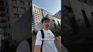 Сколько стоит дом в Петербурге? Квартира или дом? #lifehacks #питер #недвижимость