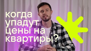 Стоит ли покупать квартиру в 2024? Рынок недвижимости в России