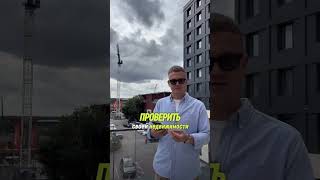 Налог на квартиру вырастет!! #новостройки #инвестиции #спб #недвижимость