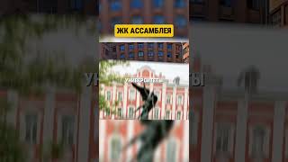НЕДОРОГОЙ Бизнес-Класс - ОБЗОР ЖК "Ассамблея" на ВАСИЛЬЕВСКОМ ОСТРОВЕ / ЛУЧШИЕ Новостройки СПб