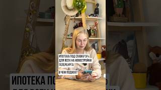 Разбираю рекламу новостроек Санкт-Петербурга ❗️Мой ТГ-канал