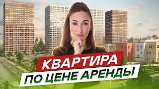 Квартиры по цене аренды. Первый взнос 1млн.рублей + субсидированная ипотека #64
