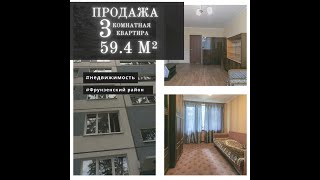 Продажа квартиры в Санкт Петербурге 3 к квартира, 59 4 м² #столицаквартир #квартирыПитера