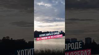Видовые квартиры в СПБ, которые стоит посмотреть