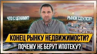 Что происходит с ценами на недвижимость в России? / #КРУГЛОВ_НЕДВИЖИМОСТЬ