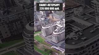 Элитная пятикомнатная ЕВРОквартира в ЖК Привилегия / Санкт-Петербург #luxuryapartments