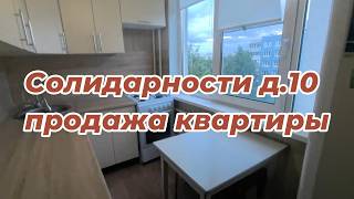 Продажа квартиры на ул. Солидарности д. 10 Санкт-Петербург