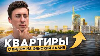 С таким видом хочется жить! ЖК Морская набережная, ЖК Glorax Premium Василеостровский