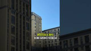 Квартира на берегу Невы с семейной ипотекой 4.99%  #недвижимость #новостройки #ипотека #петербург