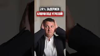 Почему 24% новостроек задерживают сдачу? | Новостройки СПб