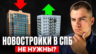 НОВАЯ ЭРА ВТОРИЧКИ. Новостройки в СПБ уже не берут