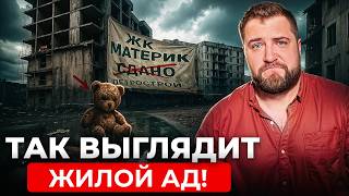 Дно пробито: История самого провального застройщика Петербурга  | Юрий Останин | Новостройки