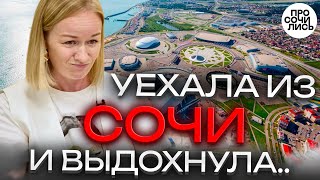 Лучшие города России ➤переезды ➤Сочи, Краснодар, Санкт-Петербург ➤честный отзыв ➤пмж 