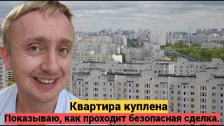 Сделка по покупке квартиры в Санкт-Петербурге. Студия у метро Пионерская.