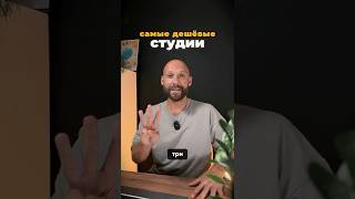 Самые ДЕШЕВЫЕ СТУДИИ в НОВОСТРОЙКАХ Санкт Петербурга в 2025 году #новостройки