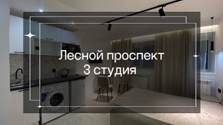 Лесной проспект, доходная недвижимость, студии, апартаменты в Санкт-Петербурге