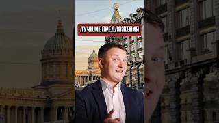 Лучшие предложения | НОВОСТРОЙКИ СПБ