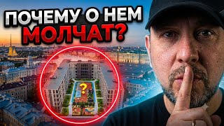 САМЫЙ ДЕШЕВЫЙ ЖК в центре Петербурга! Новостройки СПб 2026